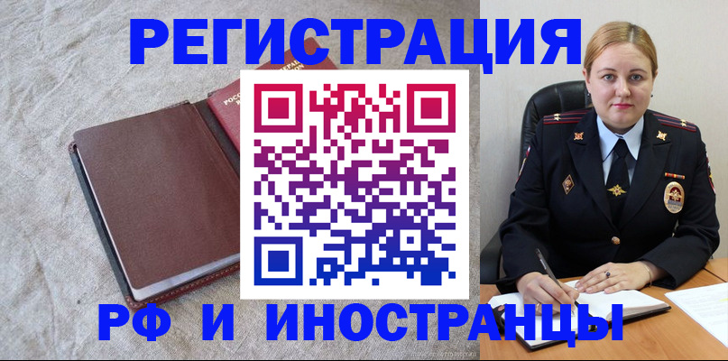 временная регистрация госуслуги в Зверево