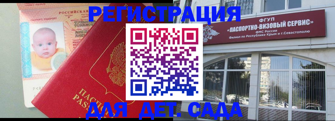 временная регистрация купить в Зверево