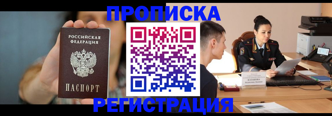 где прописаться в Зверево